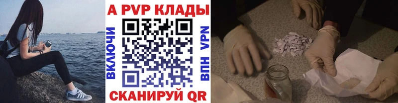 Альфа ПВП кристаллы  Макарьев 