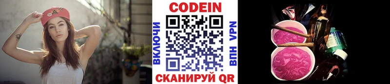 кракен сайт Макарьев Codein напиток Lean (лин)