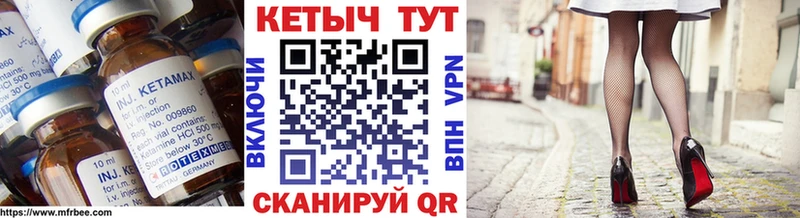 КЕТАМИН VHQ  Макарьев 