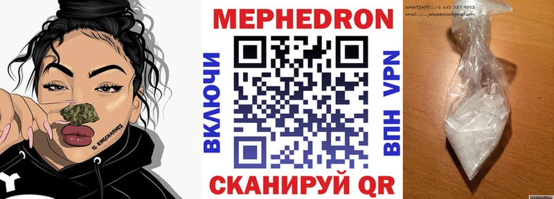 МЕФ мяу мяу  Макарьев 